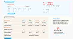 Desktop Screenshot of default.e-planet.ru