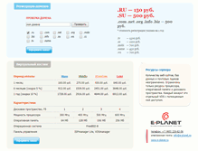 Tablet Screenshot of default.e-planet.ru